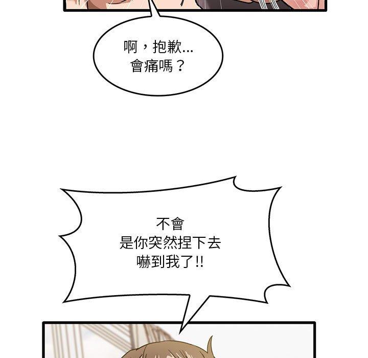 实习老师住我家  第37话 漫画图片47.jpg