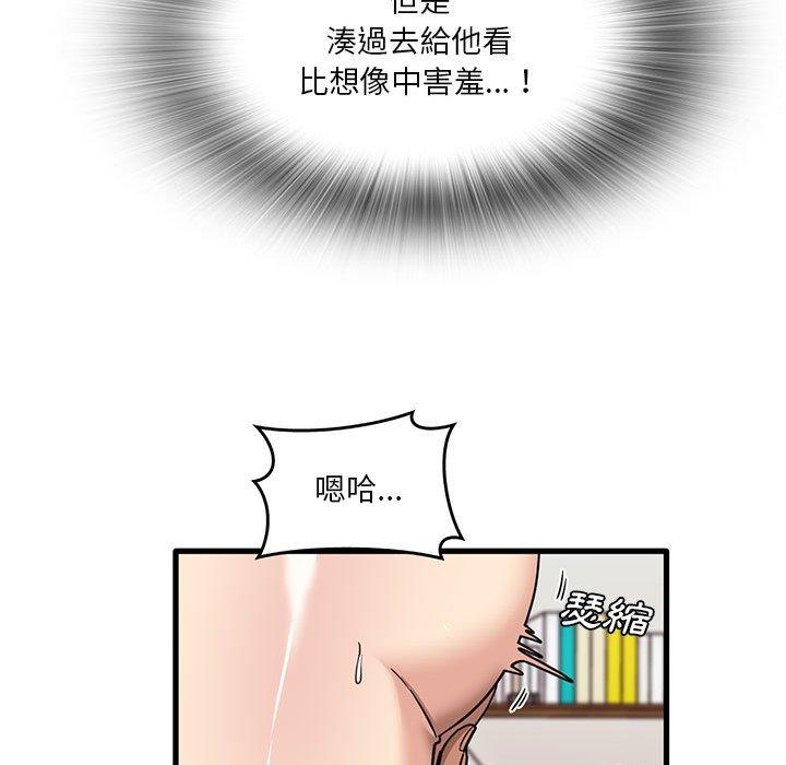 实习老师住我家  第37话 漫画图片77.jpg