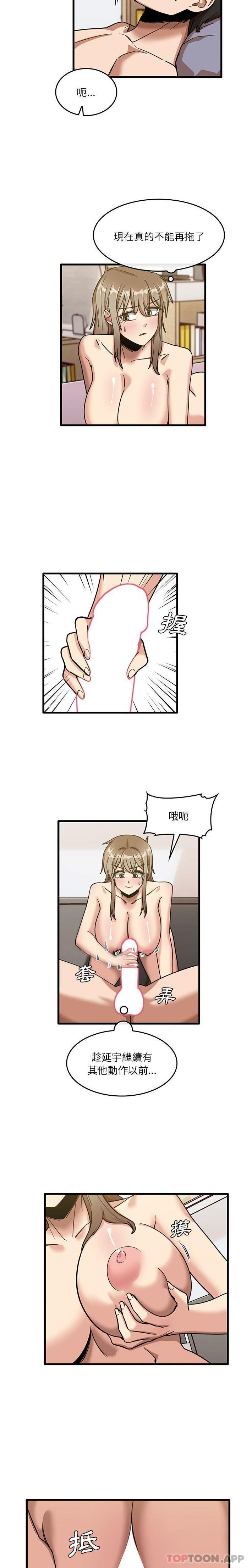 实习老师住我家  第38话 漫画图片3.jpg