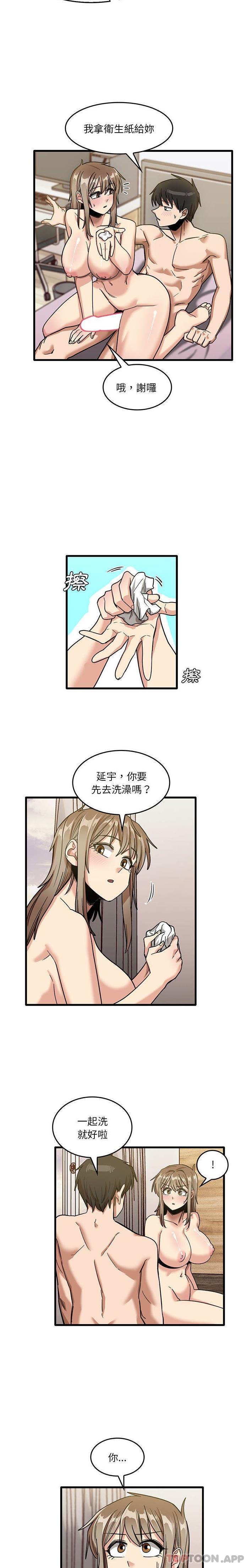 实习老师住我家  第38话 漫画图片10.jpg