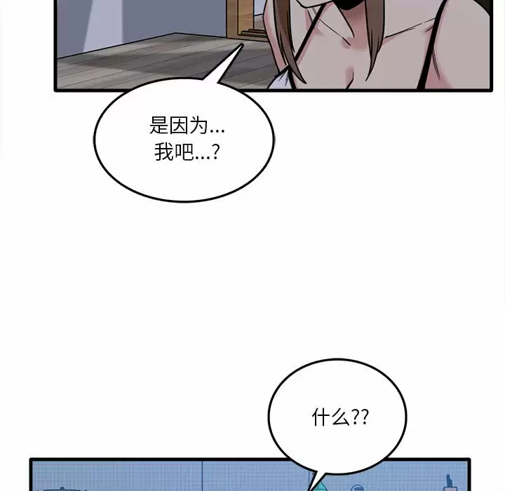 实习老师住我家  第4话 漫画图片13.jpg