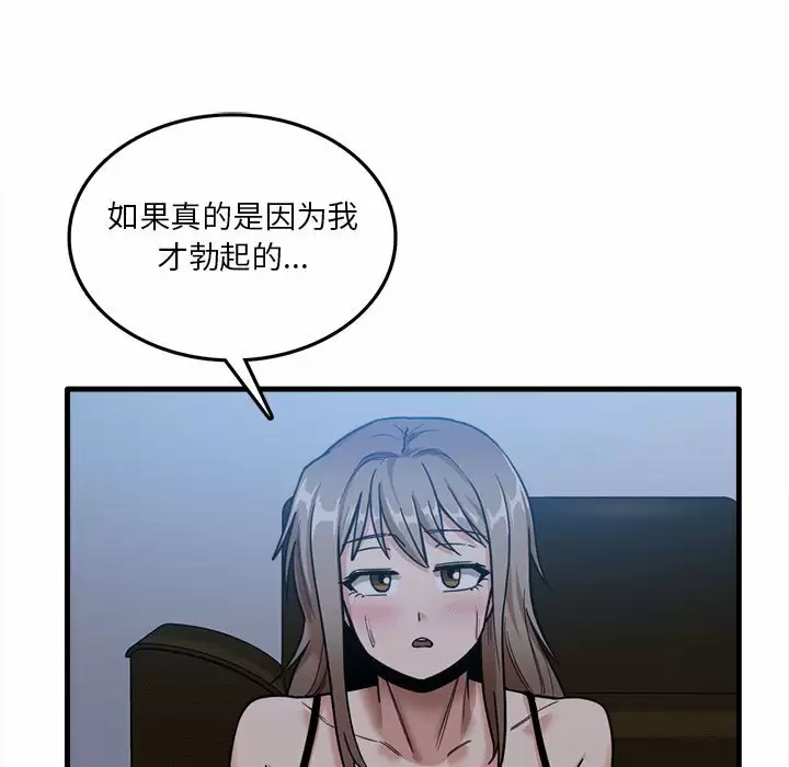 实习老师住我家  第4话 漫画图片15.jpg