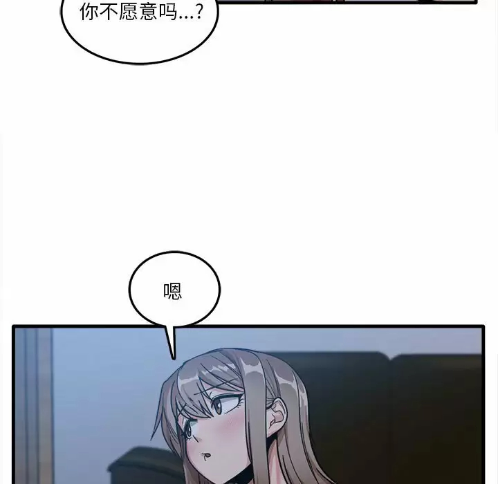 实习老师住我家  第4话 漫画图片19.jpg