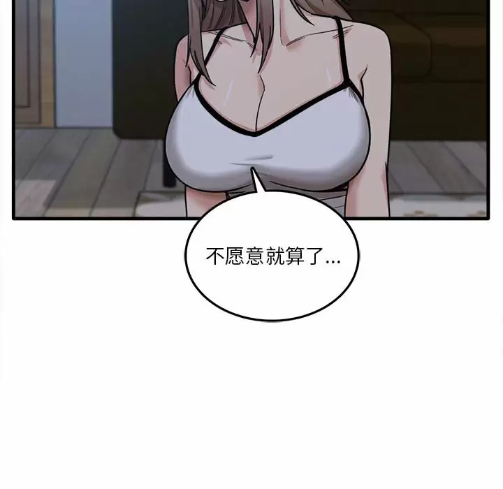 实习老师住我家  第4话 漫画图片20.jpg