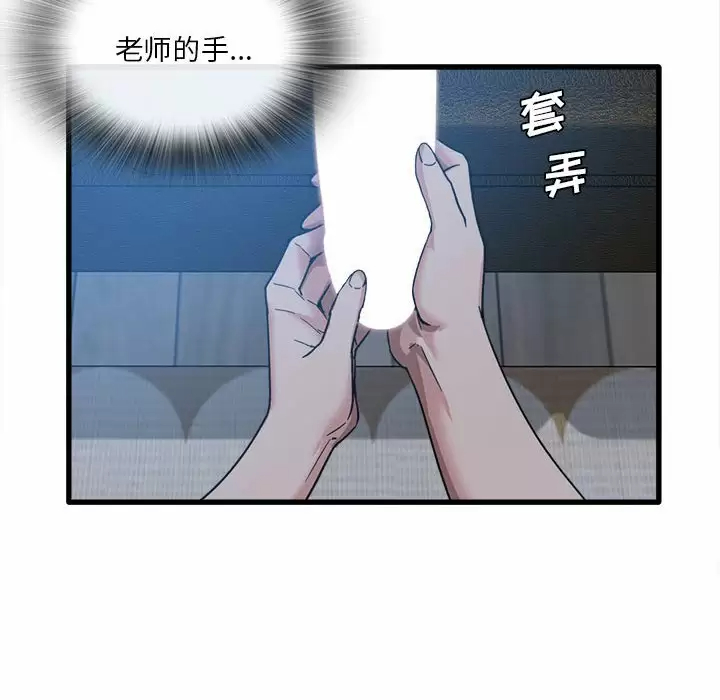 实习老师住我家  第4话 漫画图片34.jpg