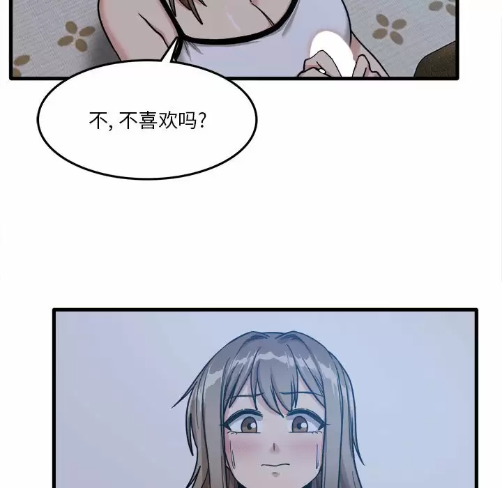 实习老师住我家  第4话 漫画图片45.jpg