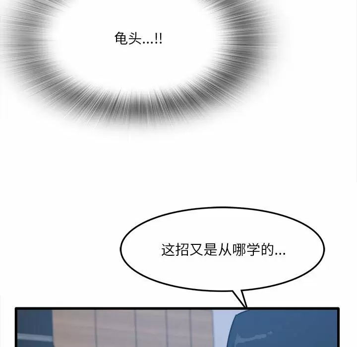 实习老师住我家  第4话 漫画图片54.jpg