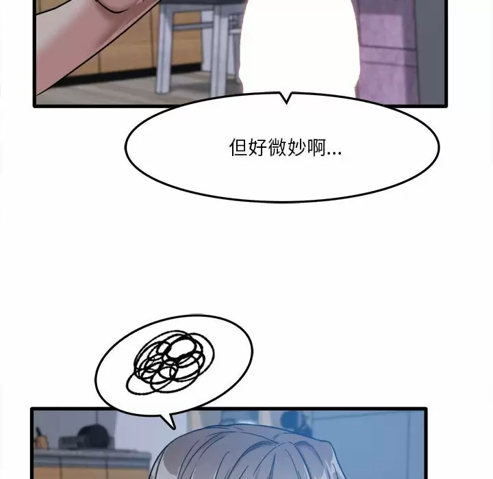 实习老师住我家  第4话 漫画图片61.jpg