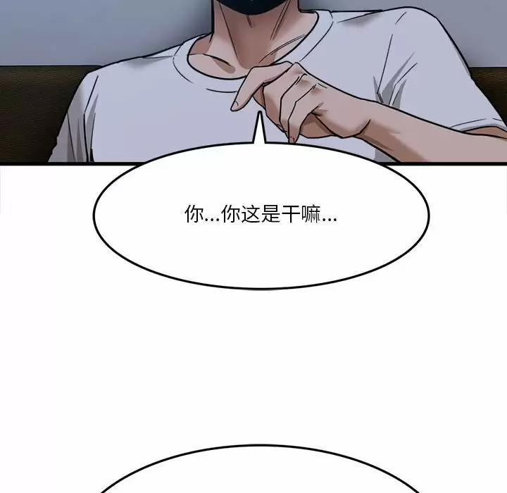 实习老师住我家  第4话 漫画图片68.jpg