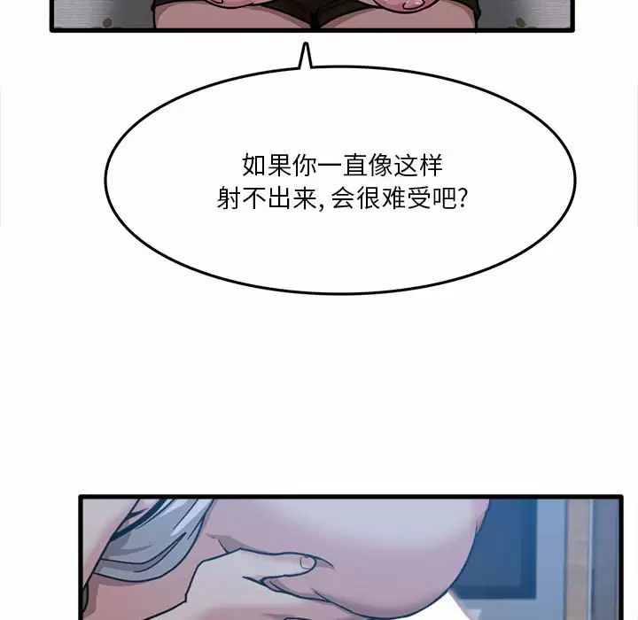 实习老师住我家  第4话 漫画图片70.jpg