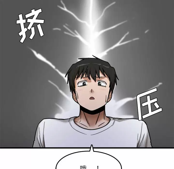 实习老师住我家  第4话 漫画图片72.jpg