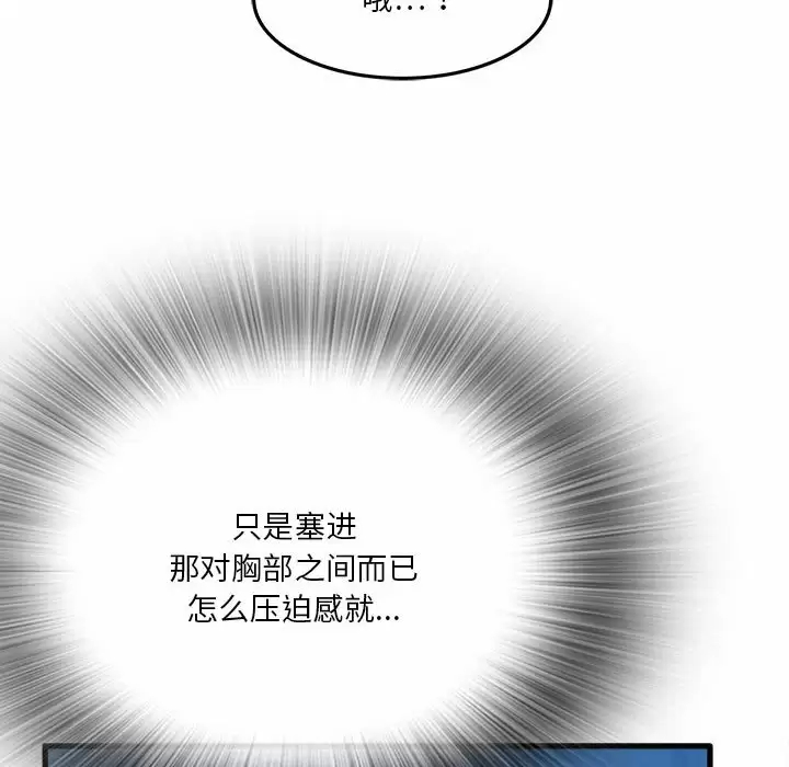 实习老师住我家  第4话 漫画图片73.jpg