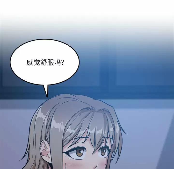 实习老师住我家  第4话 漫画图片84.jpg