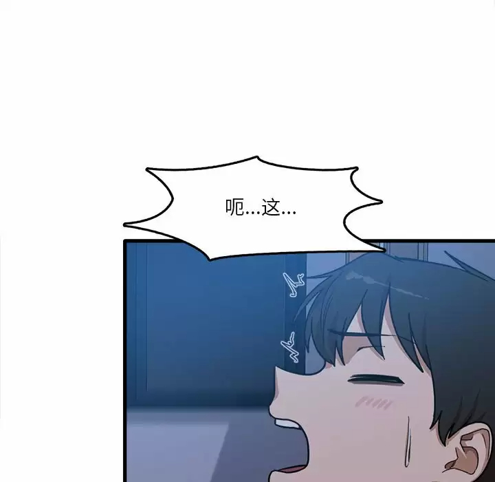 实习老师住我家  第4话 漫画图片87.jpg