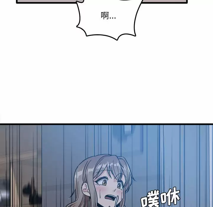 实习老师住我家  第4话 漫画图片98.jpg