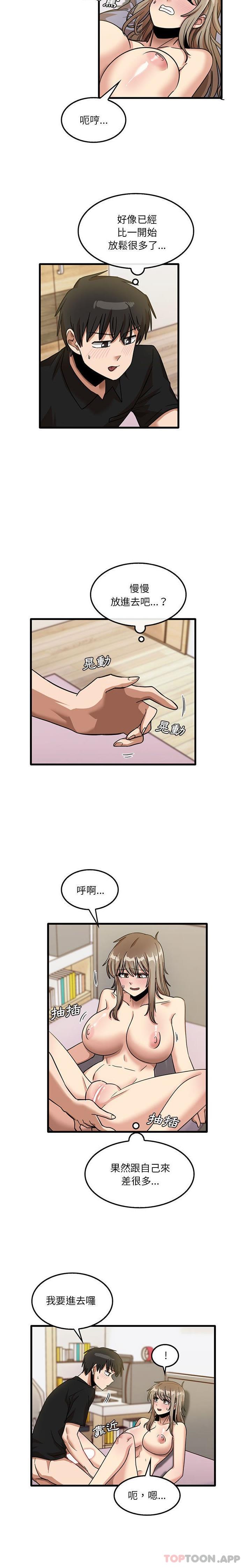 实习老师住我家  第40话 漫画图片7.jpg