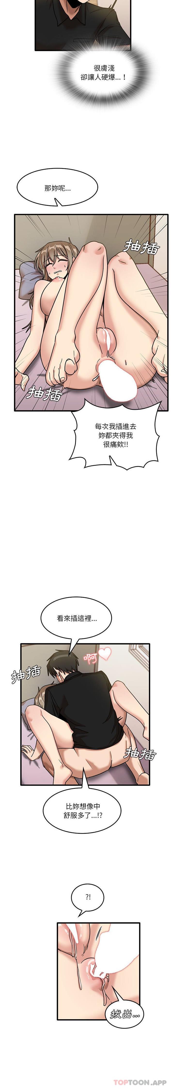 实习老师住我家  第40话 漫画图片15.jpg