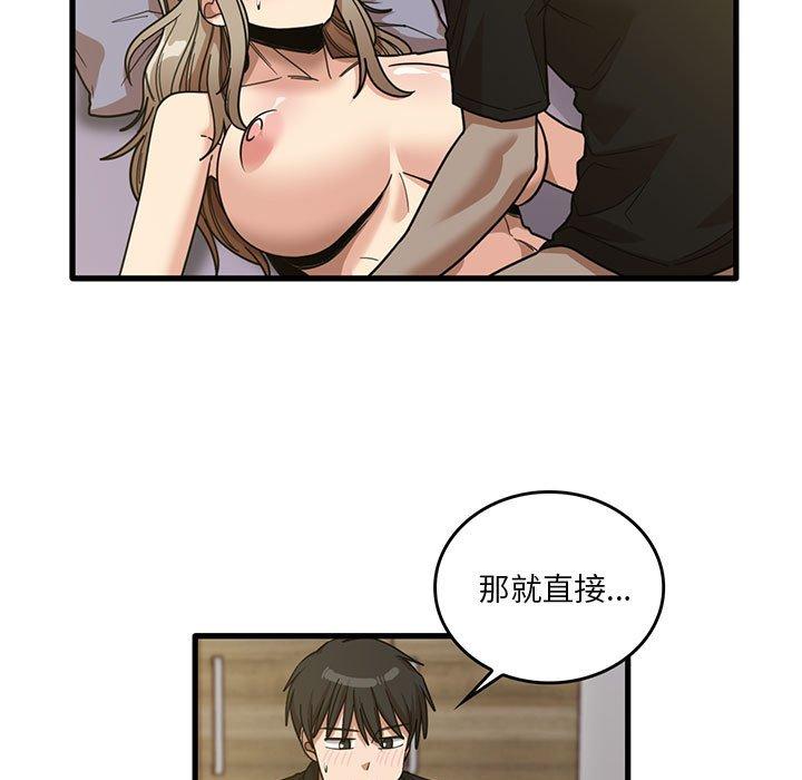 实习老师住我家  第41话 漫画图片5.jpg