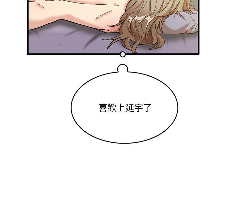 实习老师住我家  第41话 漫画图片36.jpg