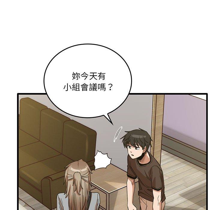 实习老师住我家  第41话 漫画图片40.jpg