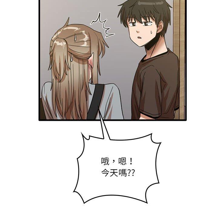 实习老师住我家  第41话 漫画图片45.jpg