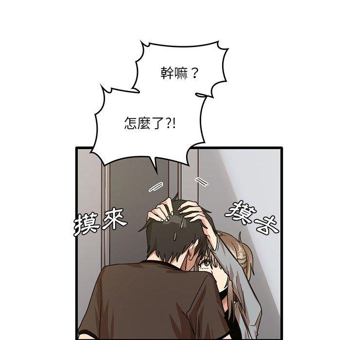 实习老师住我家  第41话 漫画图片52.jpg