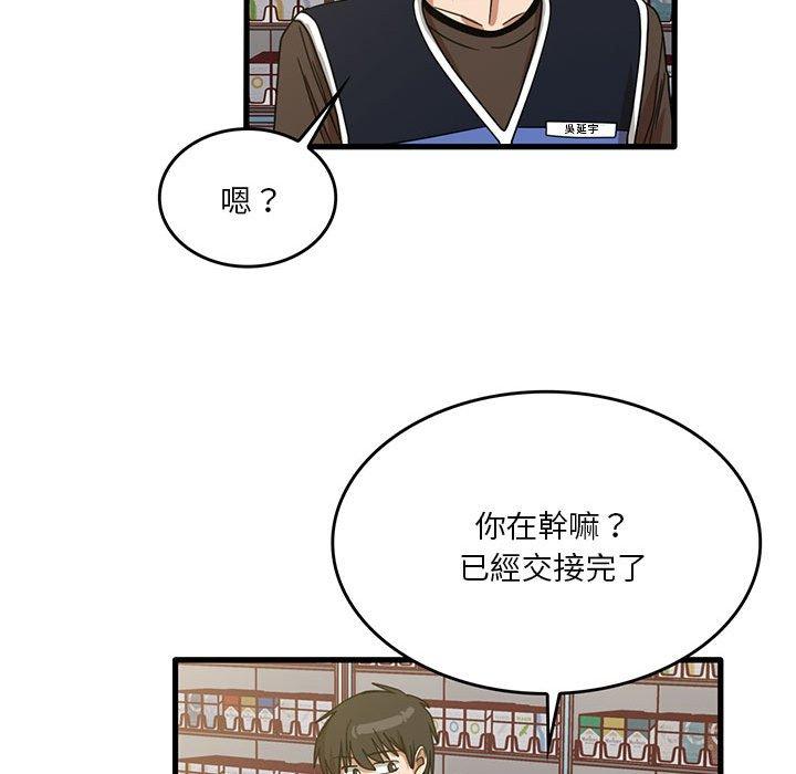 实习老师住我家  第41话 漫画图片59.jpg