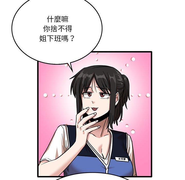 实习老师住我家  第41话 漫画图片61.jpg