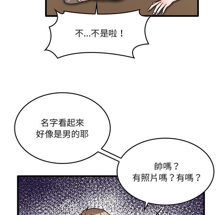 实习老师住我家  第41话 漫画图片79.jpg