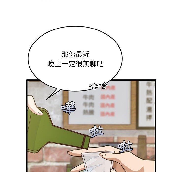 实习老师住我家  第41话 漫画图片89.jpg