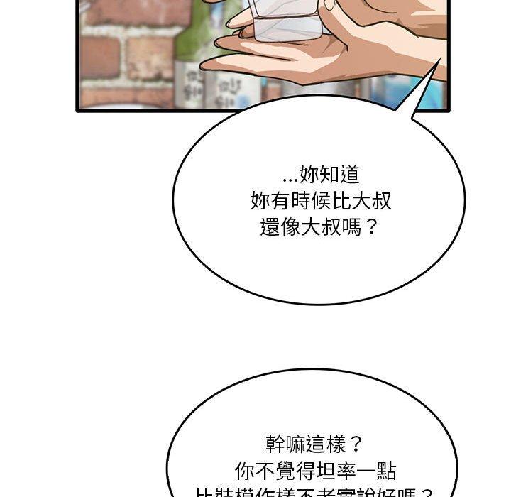 實習老師住我傢 韩漫无遮挡 - 阅读 第41话 90