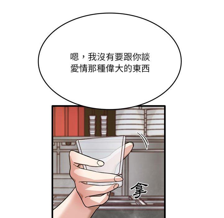 实习老师住我家  第41话 漫画图片100.jpg