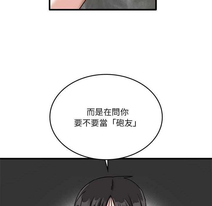 实习老师住我家  第41话 漫画图片101.jpg