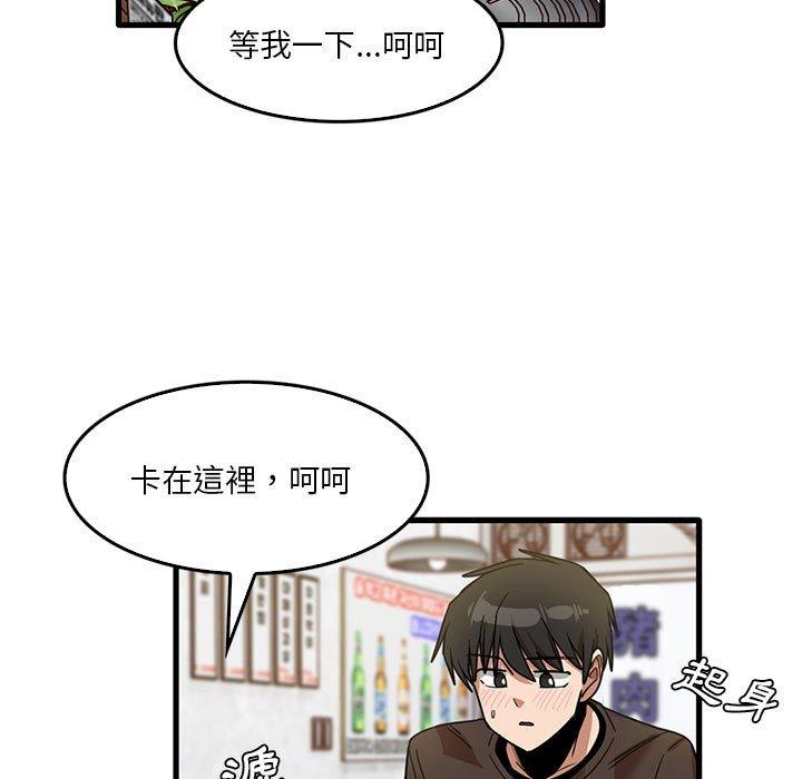 实习老师住我家  第42话 漫画图片7.jpg