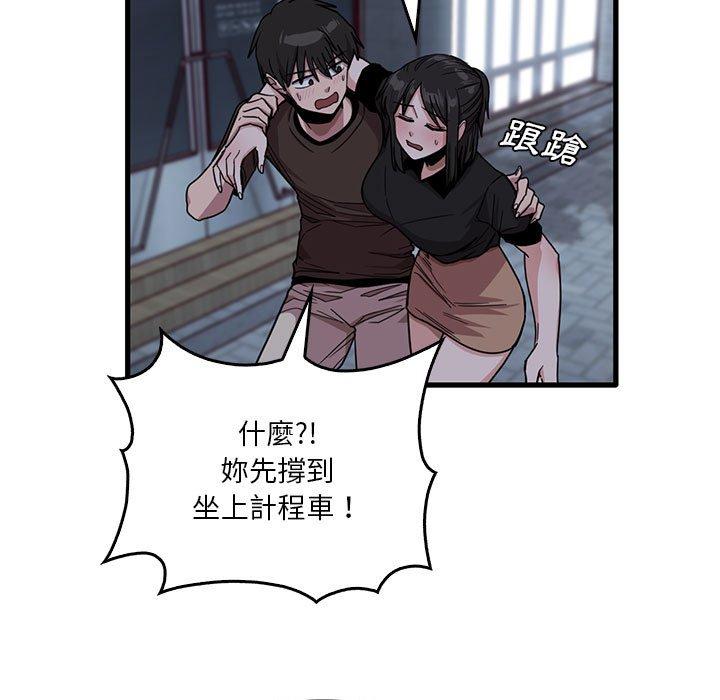 实习老师住我家  第42话 漫画图片11.jpg