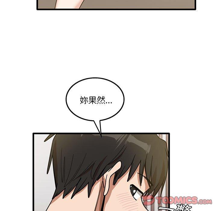 实习老师住我家  第42话 漫画图片30.jpg