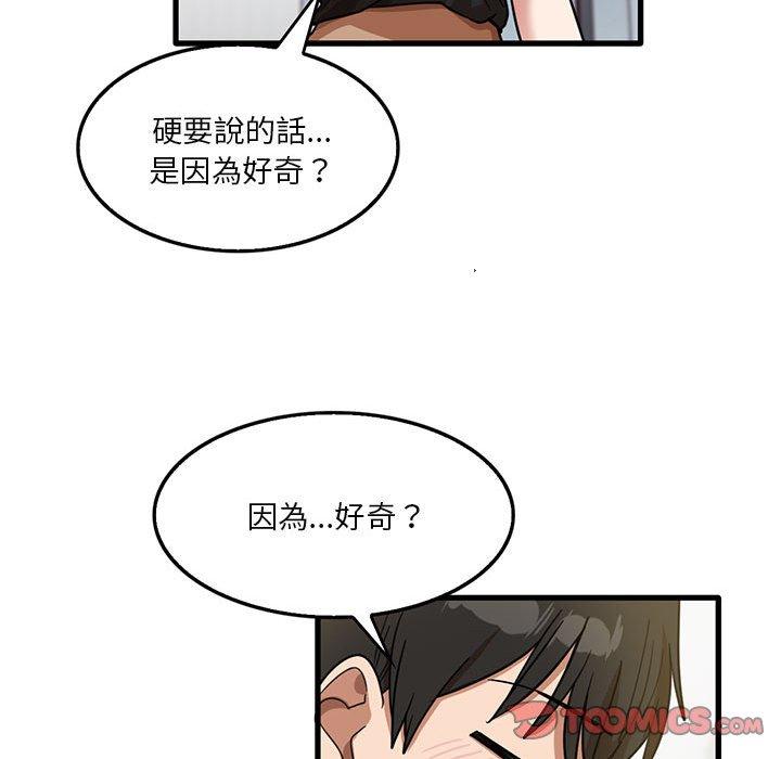 实习老师住我家  第42话 漫画图片38.jpg