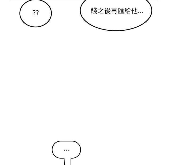 实习老师住我家  第42话 漫画图片67.jpg