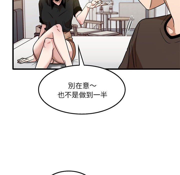 实习老师住我家  第42话 漫画图片77.jpg