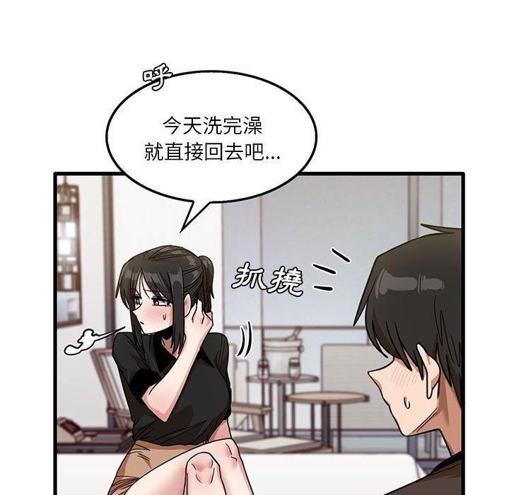 实习老师住我家  第42话 漫画图片84.jpg