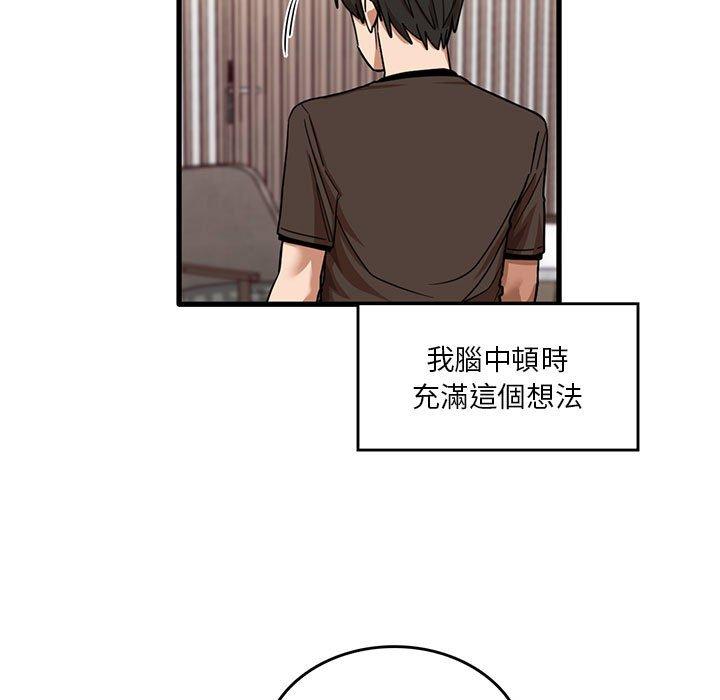 实习老师住我家  第43话 漫画图片5.jpg