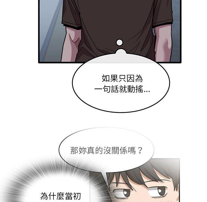 实习老师住我家  第43话 漫画图片11.jpg