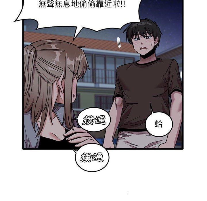 实习老师住我家  第43话 漫画图片20.jpg