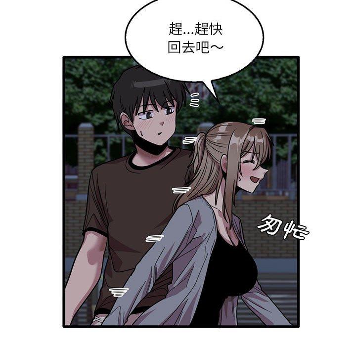 实习老师住我家  第43话 漫画图片41.jpg