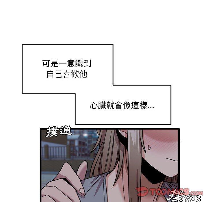 实习老师住我家  第43话 漫画图片50.jpg