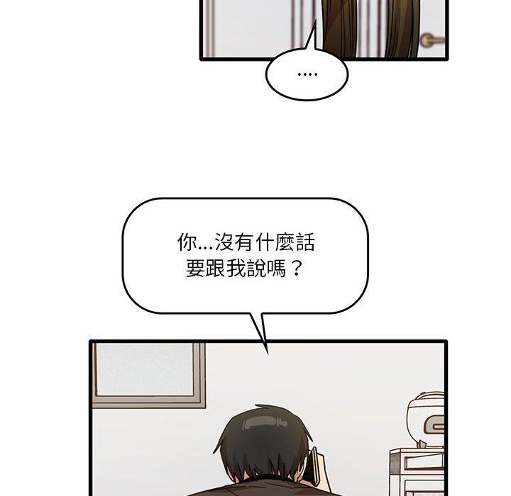 实习老师住我家  第43话 漫画图片73.jpg