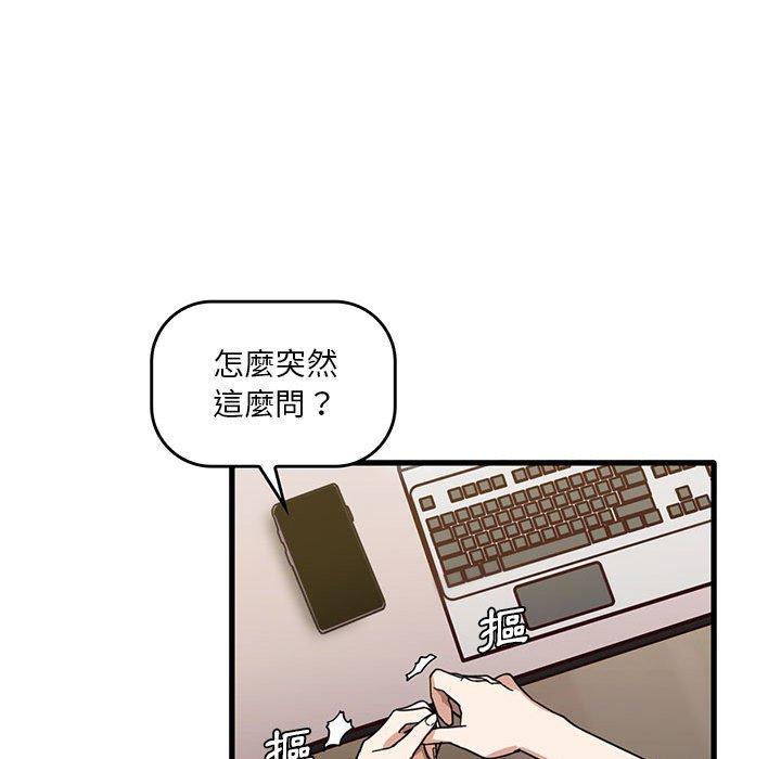 实习老师住我家  第43话 漫画图片76.jpg