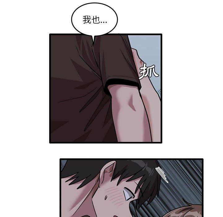 实习老师住我家  第43话 漫画图片96.jpg