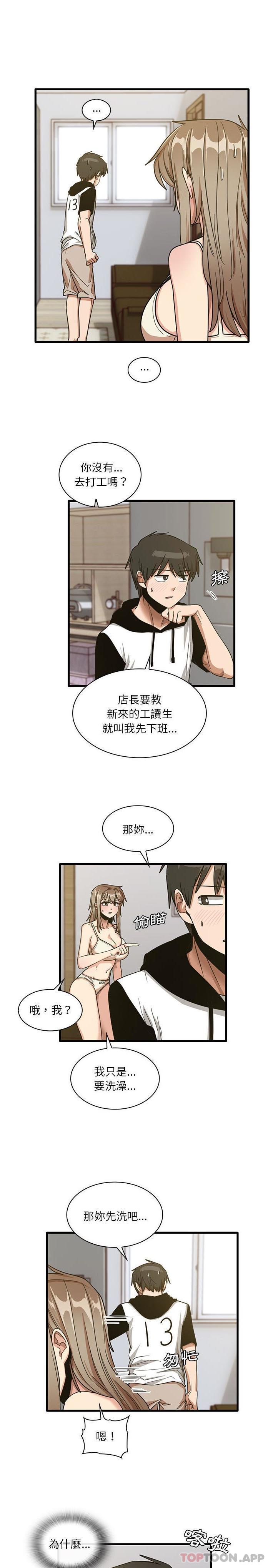 实习老师住我家  第45话 漫画图片1.jpg