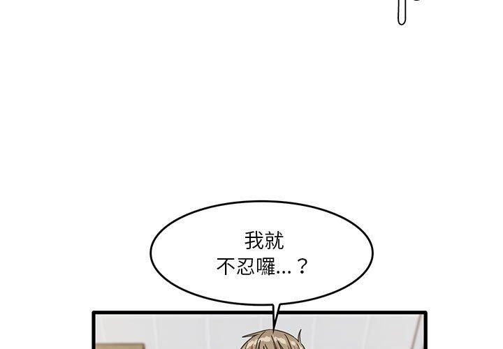 实习老师住我家  第46话 漫画图片3.jpg